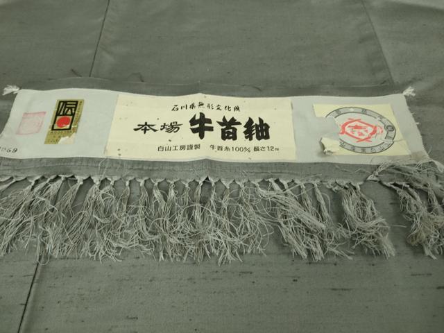 平和屋本店●極上 男性 石川県指定無形文化財 牛首紬 白山工房 手織 アンサンブル キングサイズ 灰色×朽葉色 証紙 逸品 未使用DZAB7228kh6