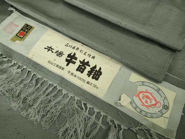 平和屋本店●極上 男性 石川県指定無形文化財 牛首紬 白山工房 手織 アンサンブル キングサイズ 灰色×朽葉色 証紙 逸品 未使用DZAB7228kh6