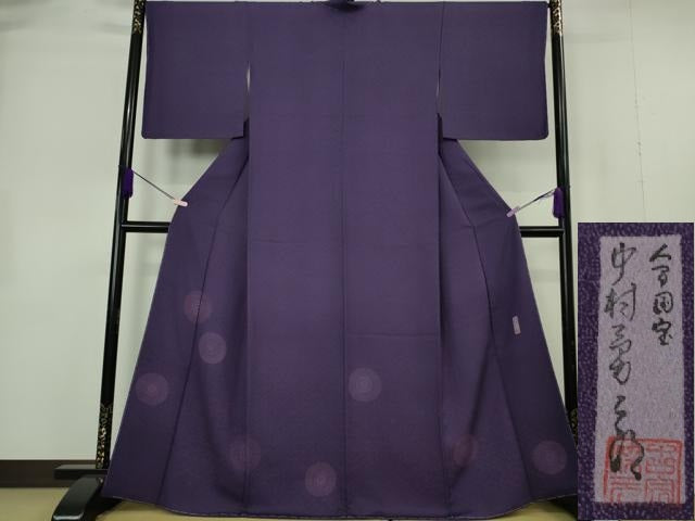 平和屋本店●極上 重要無形文化財 人間国宝 中村勇二郎 江戸小紋 訪問着 古代菊 花菱 濃い桑の実色地 逸品 未使用 DZAB7244kh6