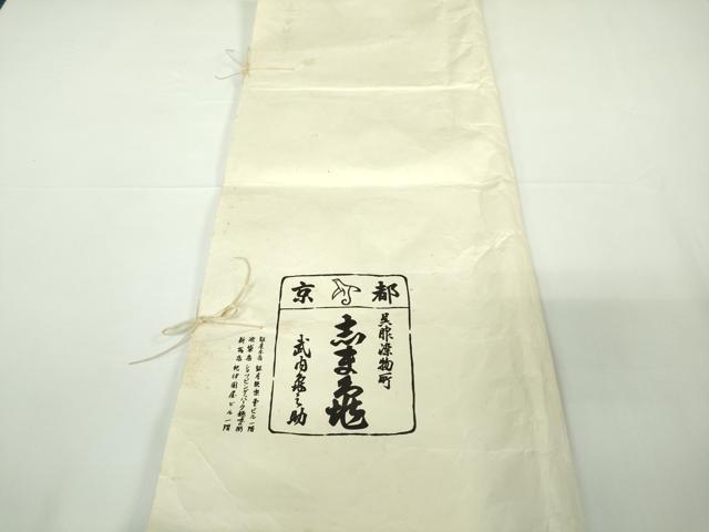 平和屋本店●極上 銀座 志ま亀 色留袖 花丸文 青朽葉色 金彩 縮緬地 たとう紙付き 逸品 DZAB7246kh6