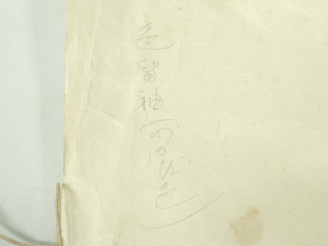 平和屋本店●極上 銀座 志ま亀 色留袖 花丸文 青朽葉色 金彩 縮緬地 たとう紙付き 逸品 DZAB7246kh6