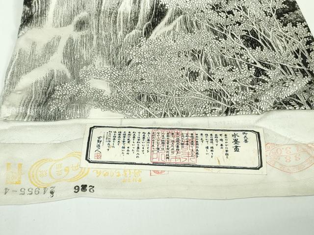 平和屋本店●極上 琉染の創設者 山岡古都 水墨書 訪問着 神庭瀑 上代102万 仮絵羽 逸品 未使用 DZAB7250kh6