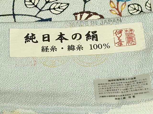 平和屋本店●最高級 城間栄順 本場琉球紅型 太鼓柄袋帯 枝花文 伊と幸 松岡姫 琉藍 薄い白藍色地 反端付き 逸品 DZAB7255kh6