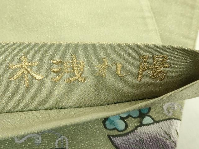 平和屋本店●極上 爪掻き本綴れ 太鼓柄袋帯 由水煌人監修 木洩れ陽 金銀糸 逸品 DZAB7297kh6
