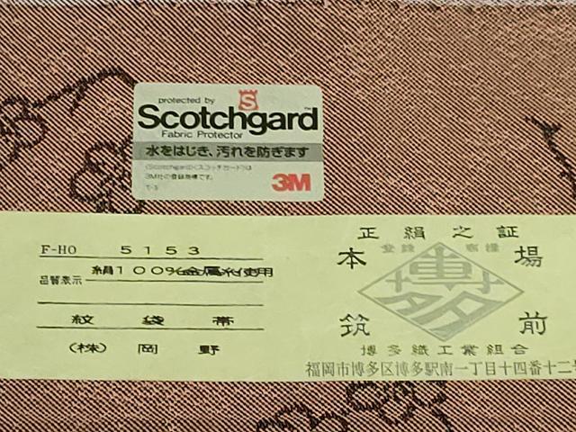 平和屋本店●極上 1897年創業 名門岡野 本場筑前博多織 千年工房 両面 全通柄袋帯 飛梅伝説 金糸 証紙付き 逸品 DZAB7308kh6