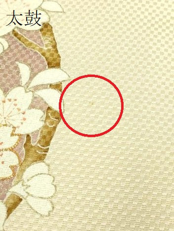 平和屋本店●極上 京都老舗銘店・に志田 九寸名古屋帯 駒刺繍 桜 金銀彩 たとう紙付き 逸品 DZAB7330kh6