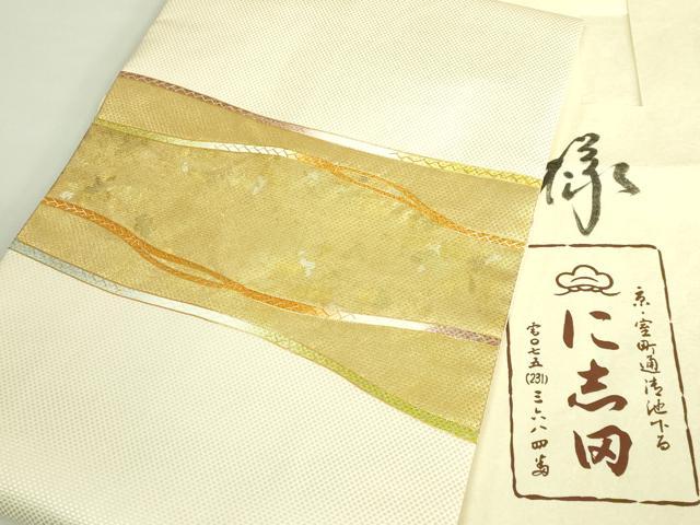 平和屋本店●極上 京都老舗銘店・に志田 九寸名古屋帯 駒刺繍 ひも組 金銀彩 たとう紙付き 逸品 DZAB7331kh6