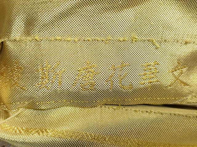 平和屋本店●極上 西陣最高峰・北尾織物匠 六通柄袋帯 波斯唐花華文 金糸 逸品 DZAB7339kh6