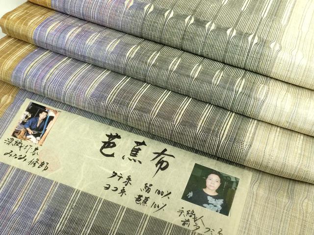 平和屋本店●極上 全通柄袋帯 芭蕉布 染織作家 みなみ修郎 手織人 前多フミ子 証紙付き 逸品 DZAB7340kh6