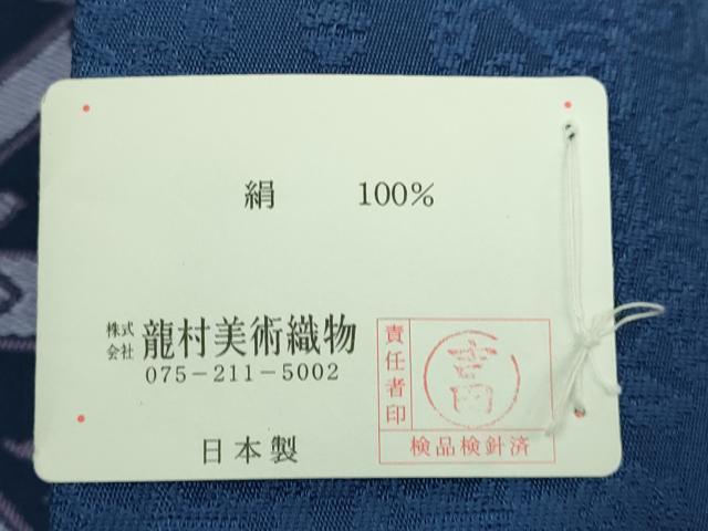 平和屋本店●極上 龍村美術織物 たつむら 六通柄袋帯 蜀紅文 証紙付き 逸品 未使用 DZAB7342kh6