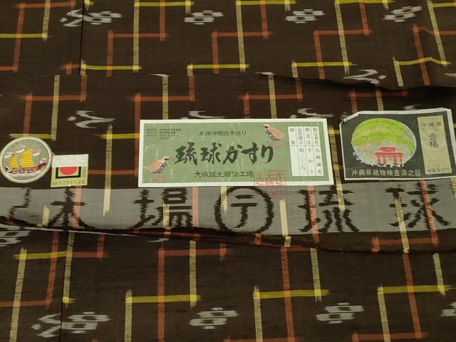 平和屋着物●極上 本場琉球絣 手おり 大城誠光作 紬 証紙付き 逸品 DZAB7366kh6