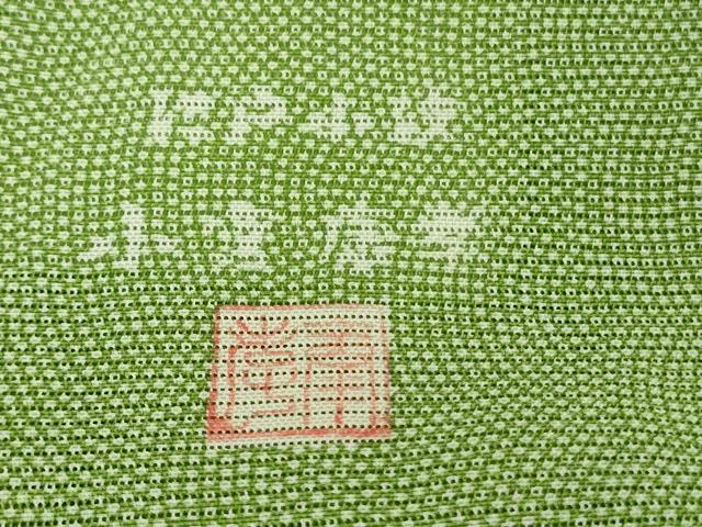 平和屋本店*極上 夏物 人間国宝 小宮康孝 江戸小紋 絽 両面染 淡萌黄色×白 逸品 DZAB7368kh6