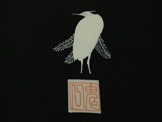 平和屋本店●極上 東京友禅 菅有鬼一 訪問着 白鷺 舞花 黒地 金彩 逸品 DZAB7374kh6