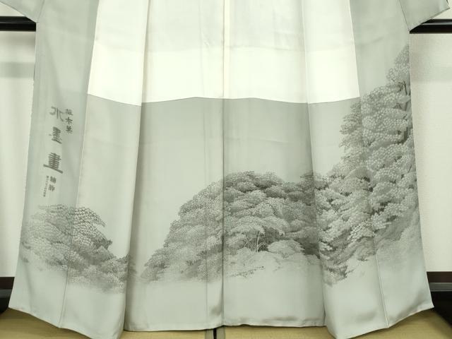 平和屋本店●極上 琉染の創設者 山岡古都 水墨書 訪問着 雑木葉 逸品 DZAB7379kh6