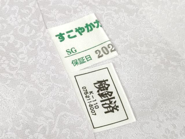 平和屋本店●極上 山口美術織物 皇室 伊勢神宮御用 西陣織 訪問着 総刺繍 鳥獣花唐草文 桜鼠色地 金銀糸 逸品 未使用 DZAB7380kh6