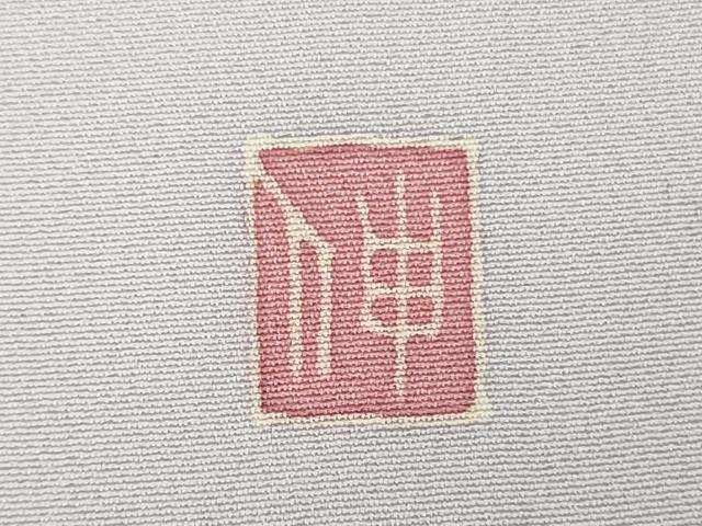 平和屋本店●極上 本場加賀友禅作家 杉浦伸 訪問着 枝花文 白藤色地 暈し染め 逸品 未使用 DZAB7388kh6