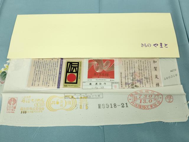 平和屋本店●極上 本加賀友禅作家 南克治 訪問着・長襦袢(無双仕立て)セット 空色地 やまと金ラベル 証紙・反端付き 逸品 DZAB7392kh6