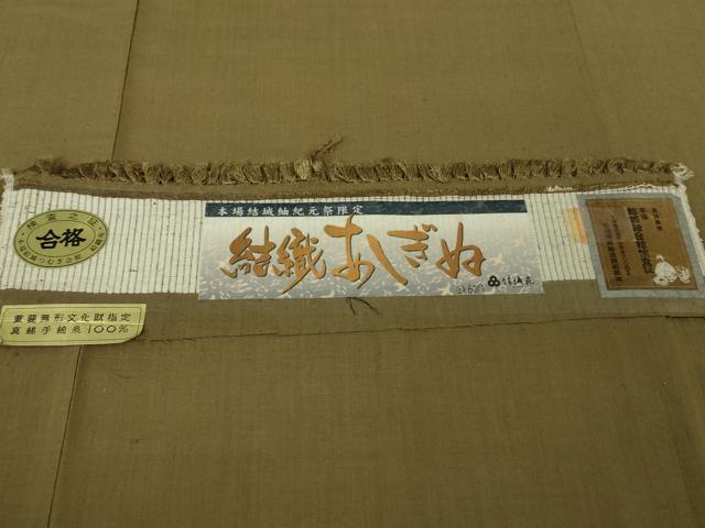 平和屋本店●極上 男性 結城紬 キングサイズ 結城あしぎぬ 結織苑 色無地 朽葉色 やまと金ラベル 証紙付き 逸品 DZAB7397kh6