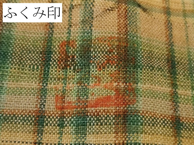 平和屋本店●希少 人間国宝 志村ふくみ 紬 格子 落款有り ふくみ印 逸品 未使用 DZAB7400kh6