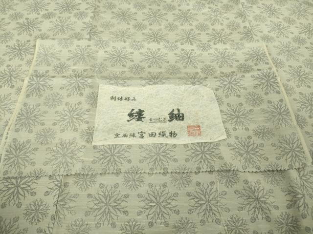 平和屋着物●極上 京西陣 宮田織物 利休好み お召 胴抜き仕立て 縷紬 やまと誂製 証紙付き 逸品 DZAB7406kh6