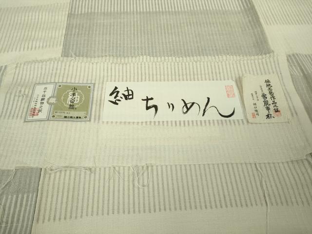 平和屋本店▽極上 縮屋六代 樋口隆司 小千谷紬 単衣 紬ちりめん 雪肌市松 樋口織工藝社謹製 証紙付き 逸品 DZAB7408kh6