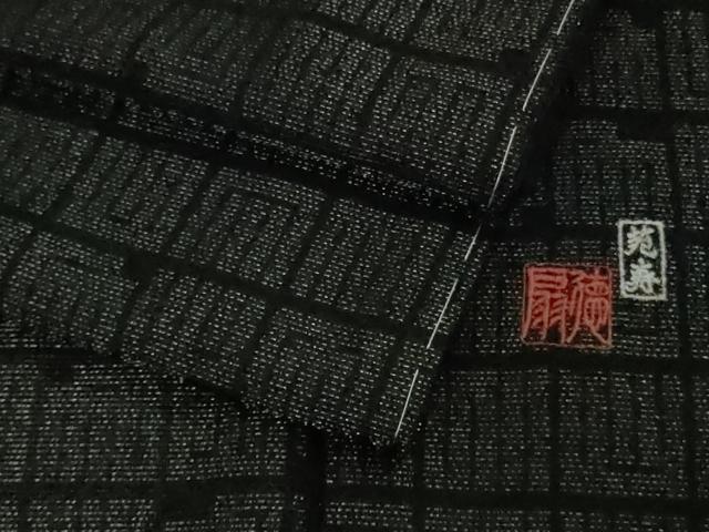 平和屋本店●極上 国際的伝統工芸作家 十二代・藤林徳扇 苑寿 お召 源氏香 黒地 銀糸 銀通し地 逸品 未使用 DZAB7429kh6