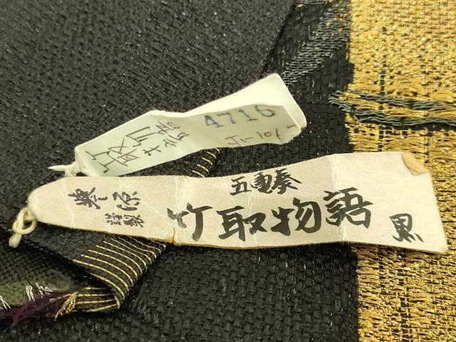 平和屋着物●極上 創業280年 誉田屋源兵衛 両面 太鼓柄袋帯 竹取物語 狩猟文 黒地 金糸 上代150万 反端付 逸品 DZAB7452kh6
