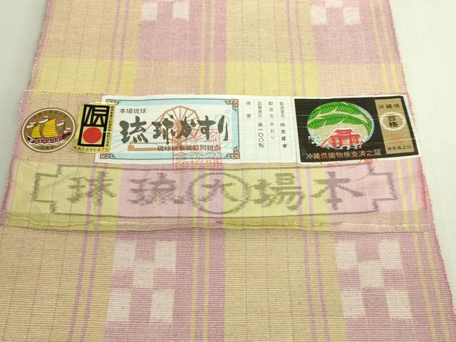 平和屋着物●極上 本場琉球絣 八寸名古屋帯 琉球がすり 桃原厚吉 証紙付き 逸品 DZAB7454kh6