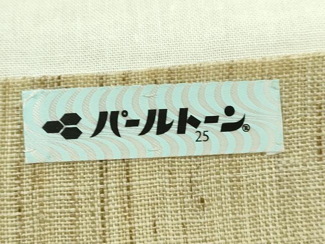 平和屋本店*極上 夏物 キモノデザイナー 斉藤上太郎 九寸開き名古屋帯 ヒョウ柄 麻 たとう紙付き 逸品 未使用 DZAB7477kh6