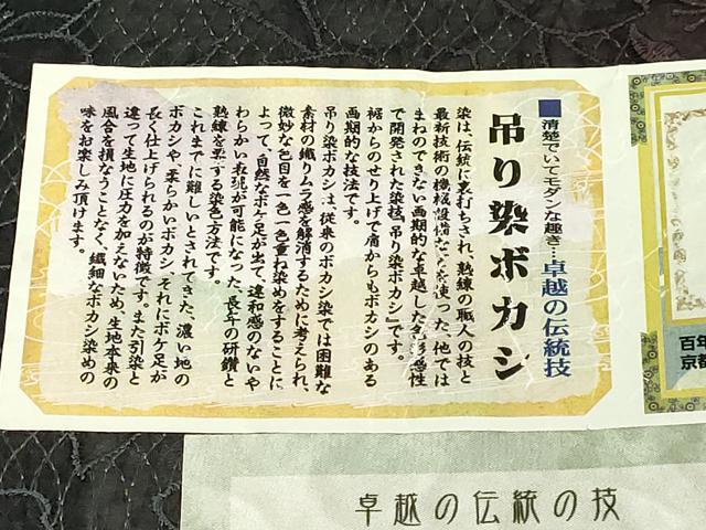 平和屋着物∞極上 近江屋藤兵衛 道中着 オーガンジー スリーシーズン 春夏秋 塵除け ロング丈 吊り染ボカシ 舞桜 証紙付 逸品 DZAB7519kh6