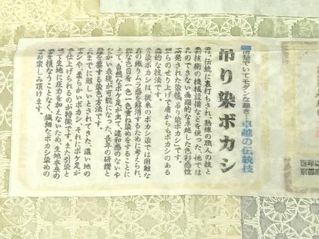 平和屋本店∞極上 近江屋藤兵衛 長羽織 オーガンジー スリーシーズン 春夏秋 塵除け 吊り染ボカシ 市松 証紙付き 逸品 DZAB7520kh6