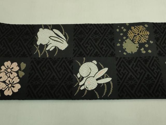 平和屋着物●極上 山口美術織物 皇室 伊勢神宮御用 西陣織 九寸名古屋帯 唐織 市松兎に雪月花紋 黒地 金糸 逸品 DZAB7540kh6