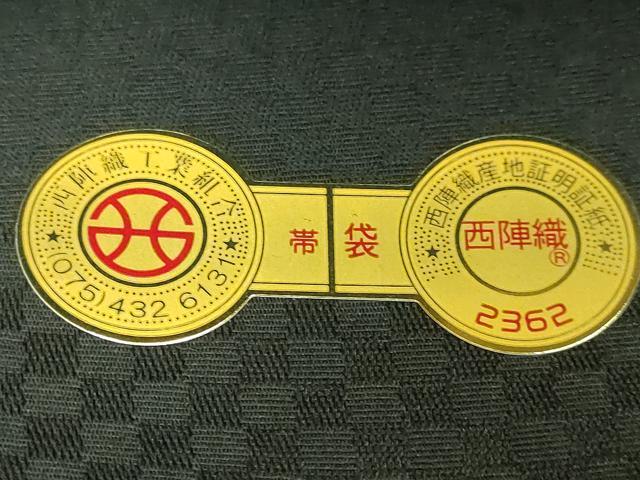 平和屋着物●極上 西陣 大光謹製 太鼓柄袋帯 風神雷神 金銀糸 証紙付き 逸品 未使用 DZAB7560kh6
