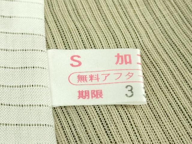 平和屋本店*極上 夏物 石川県指定無形文化財 能登上布 本麻手織上布 山崎麻織物 山崎仁一 ほていや扱い 証紙付 逸品 未使用DZAB7602kh6
