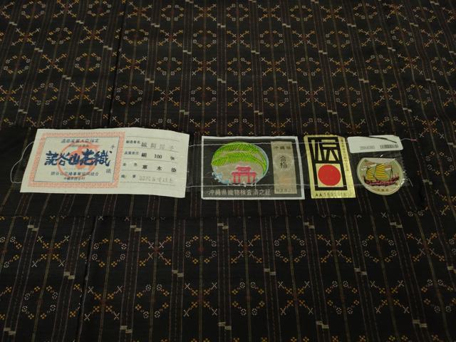 平和屋本店●極上 本場琉球 読谷山花織 紬地 城間博子作 草木染 黒地 証紙付き 逸品 DZAB7605kh6