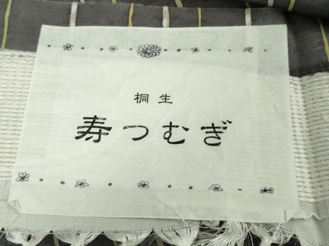 平和屋着物●極上 京の名門 友禅 染の北川 桐生 寿つむぎ 証紙付き 逸品 未使用 DZAB7606kh6