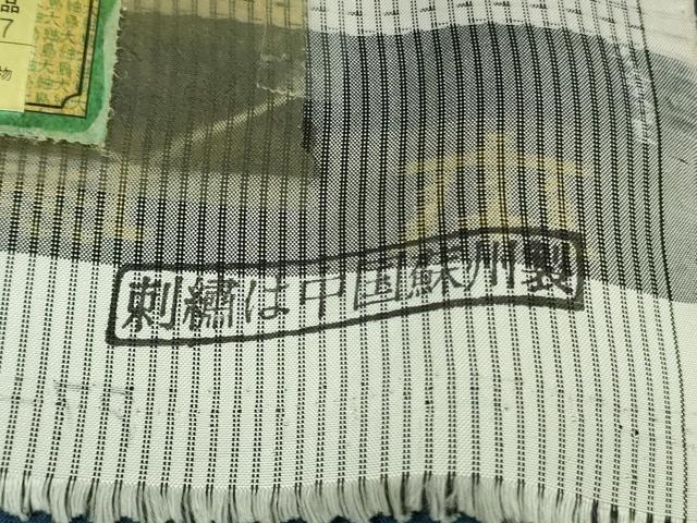 平和屋本店●極上 中国三大刺繍 蘇州刺繍 総刺繍 本場大島紬 訪問着 更紗花文 金糸 中昌紬織物謹製 証紙付き 逸品 未使用 DZAB7607kh6