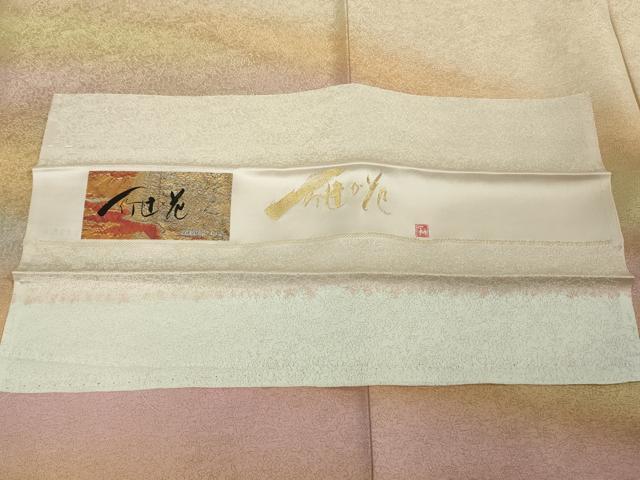 平和屋本店●極上 二代目 久保田一竹 幻の辻が花 色留訪問着 肌色地 暈し染め 金通し地 反端付き 逸品 未使用 DZAB7610kh6