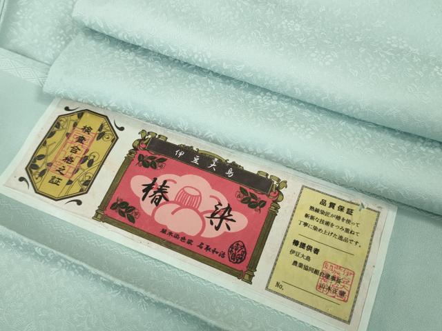 平和屋本店●極上 草木染色家 名取和浩 伊豆大島 椿染 色無地 花地紋 白藍色 ロング丈 反端付き 逸品 未使用 DZAB7611kh6