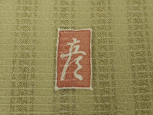 平和屋着物●極上 十日町 加賀草木友禅の第一人者 田村哲彦 訪問着 間道地紋 暈し染め 逸品 DZAB7625kh6