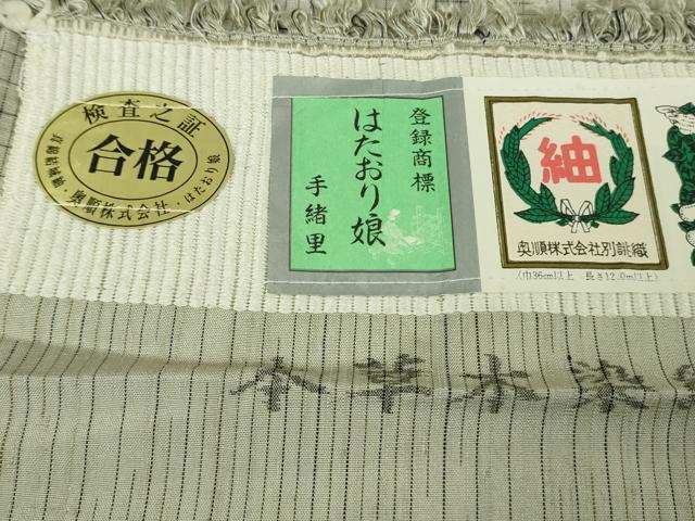 平和屋着物▽極上 結城紬 単衣 はたおり娘 手緒里 本草木染 田中茂梨工房謹製 証紙付き 逸品 未使用 DZAB7627kh6
