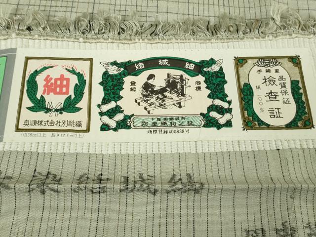 平和屋着物▽極上 結城紬 単衣 はたおり娘 手緒里 本草木染 田中茂梨工房謹製 証紙付き 逸品 未使用 DZAB7627kh6