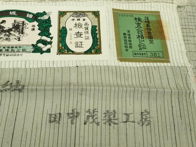 平和屋着物▽極上 結城紬 単衣 はたおり娘 手緒里 本草木染 田中茂梨工房謹製 証紙付き 逸品 未使用 DZAB7627kh6
