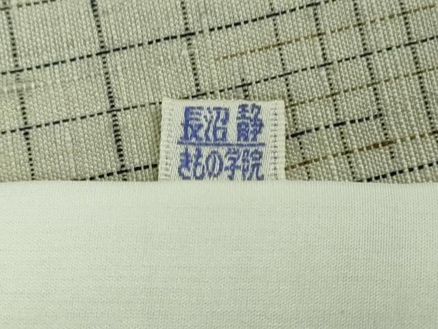 平和屋着物▽極上 結城紬 単衣 はたおり娘 手緒里 本草木染 田中茂梨工房謹製 証紙付き 逸品 未使用 DZAB7627kh6