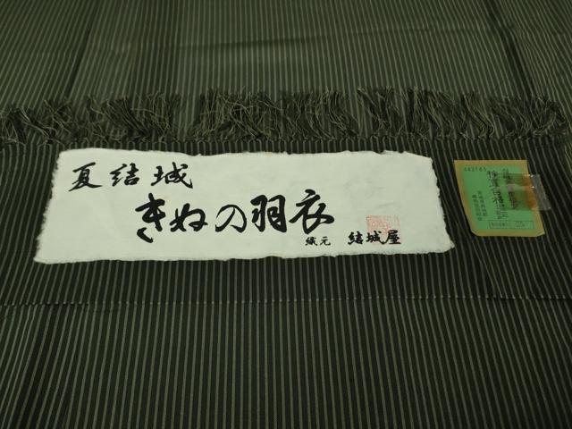 平和屋本店∞極上 夏物 結城紬 夏結城 長羽織 塵除け きねの羽衣 結城屋謹製 黒緑色×千歳茶色 さが美扱い 証紙付き 逸品 DZAB7638kh6