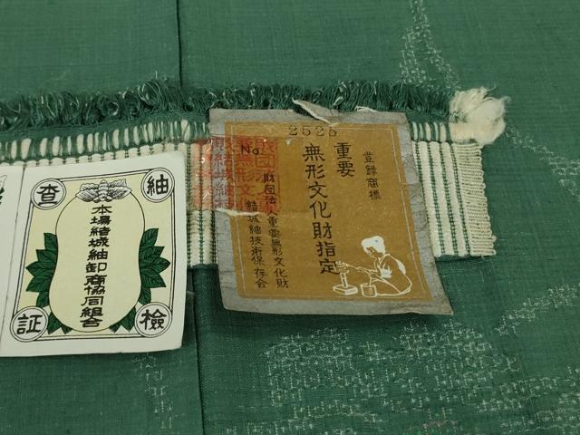 平和屋本店●極上 本場結城紬 重要無形文化財 100亀甲 飛び亀甲柄 花唐草文 木賊色地 証紙付き 逸品 DZAB7640kh6