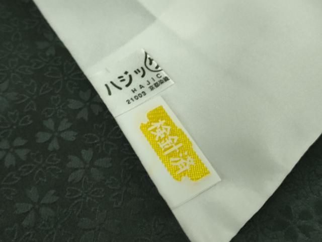 平和屋本店●極上 訪問着 辻が花 暈し染め 黒地 金彩 銀通し地 ロング丈 逸品 未使用 DZAB7644kh6