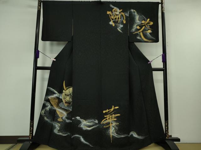 平和屋本店●極上 訪問着 手描き 般若 黒地 逸品 DZAB7659kh6