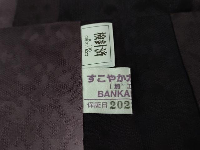 平和屋着物∞極上 BANKANわものや 羽織 スリーシーズン 春夏秋 塵除け 花菱紋紗 暈し染め たとう紙・反端付き 逸品 未使用 DZAB7664kh6