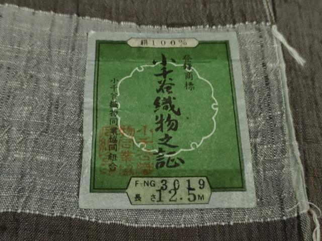 平和屋本店*極上 夏物 男性 京都の和装業の老舗一門 千切屋 草林庵樋口 小千谷織物 縮紬 悠久 紅消鼠色 証紙付き 逸品 DZAB7675kh6